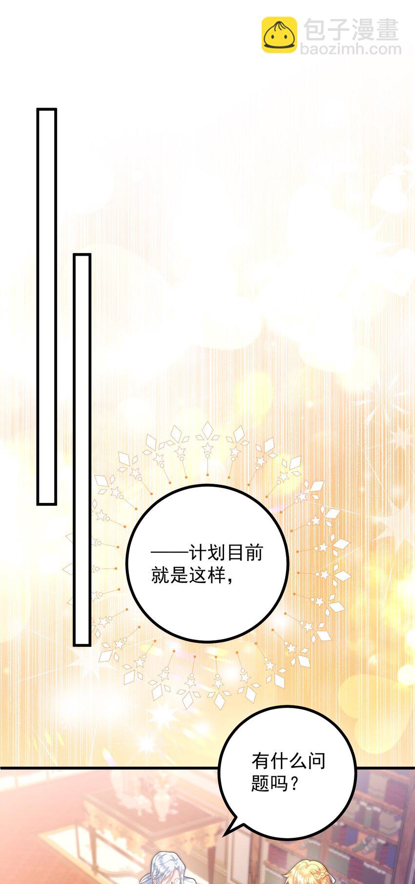 015 他回来了！+活动-第16话