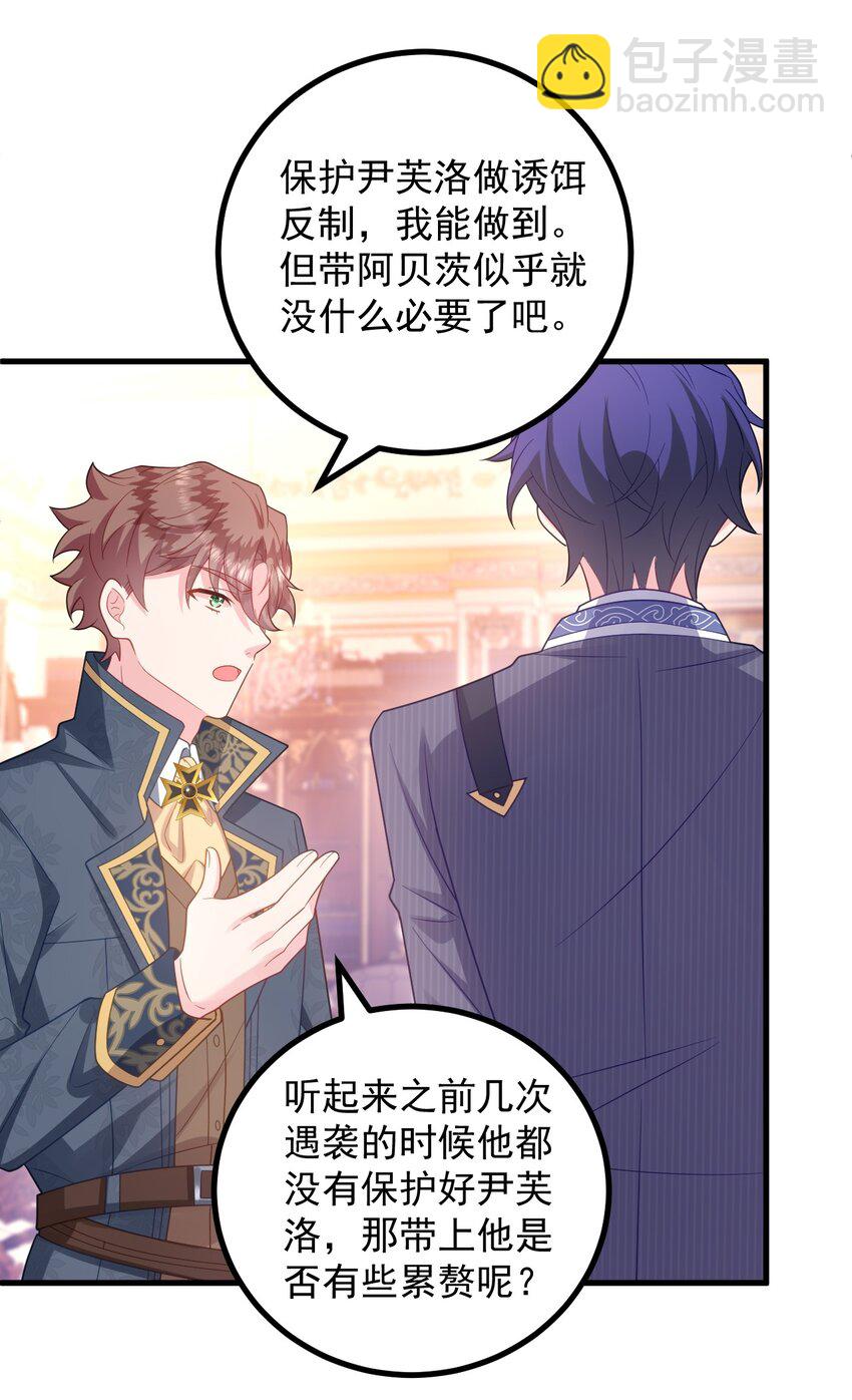 015 他回来了！+活动-第16话