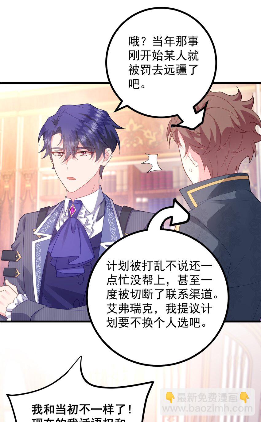 015 他回来了！+活动-第16话