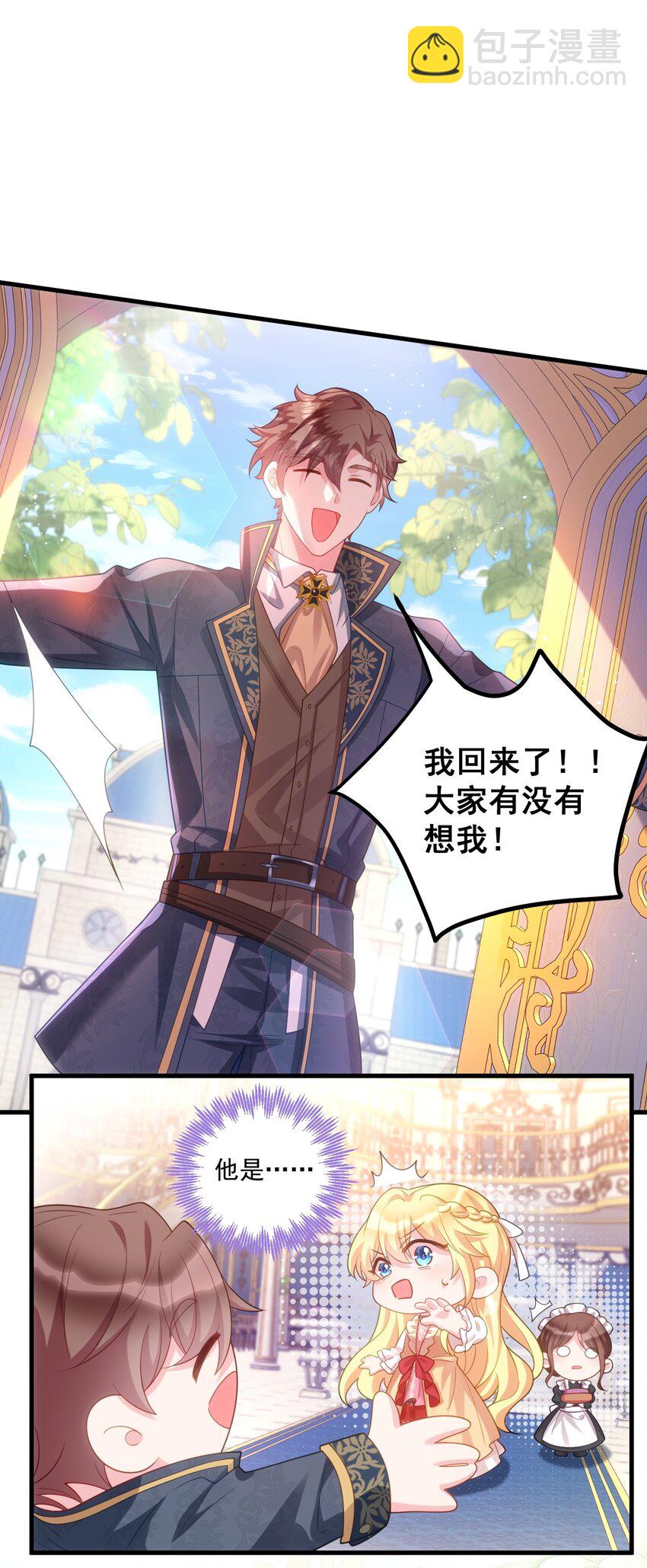 015 他回来了！+活动-第16话