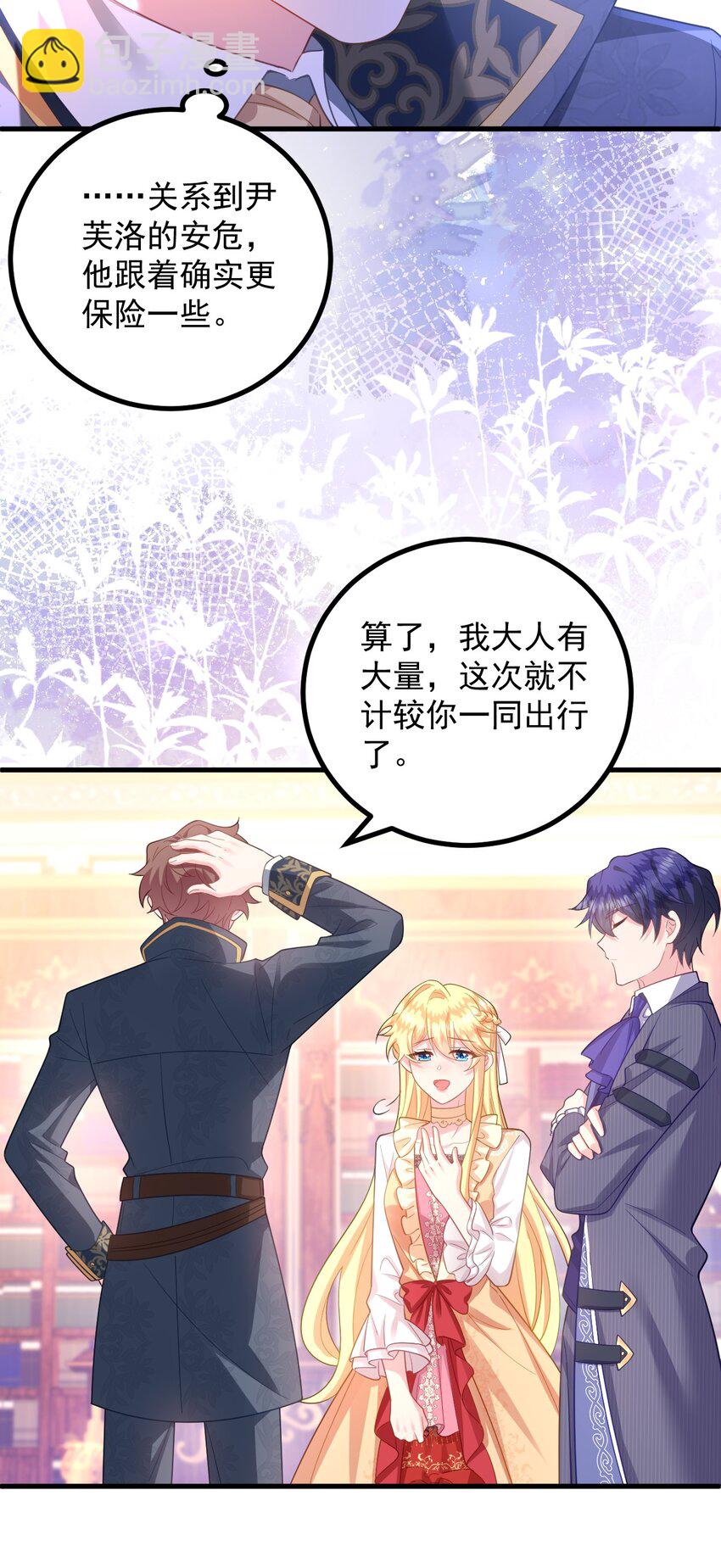 015 他回来了！+活动-第16话