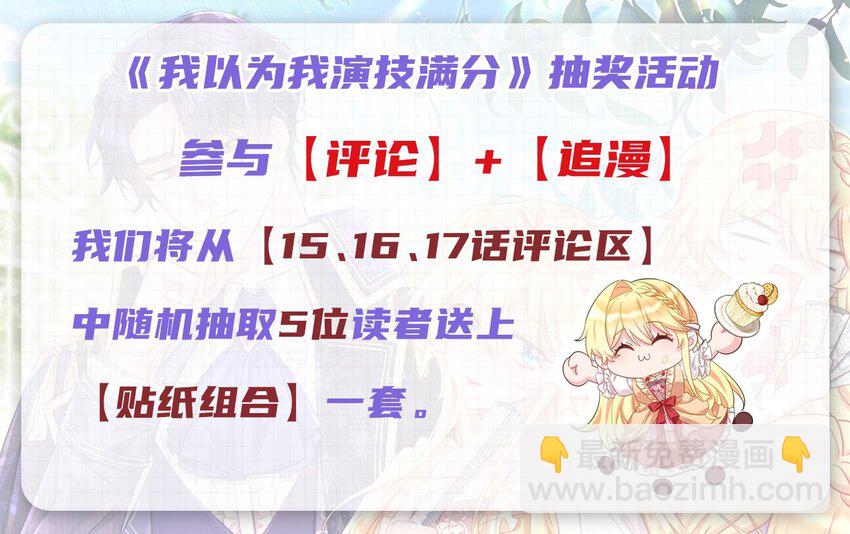 015 他回来了！+活动-第16话