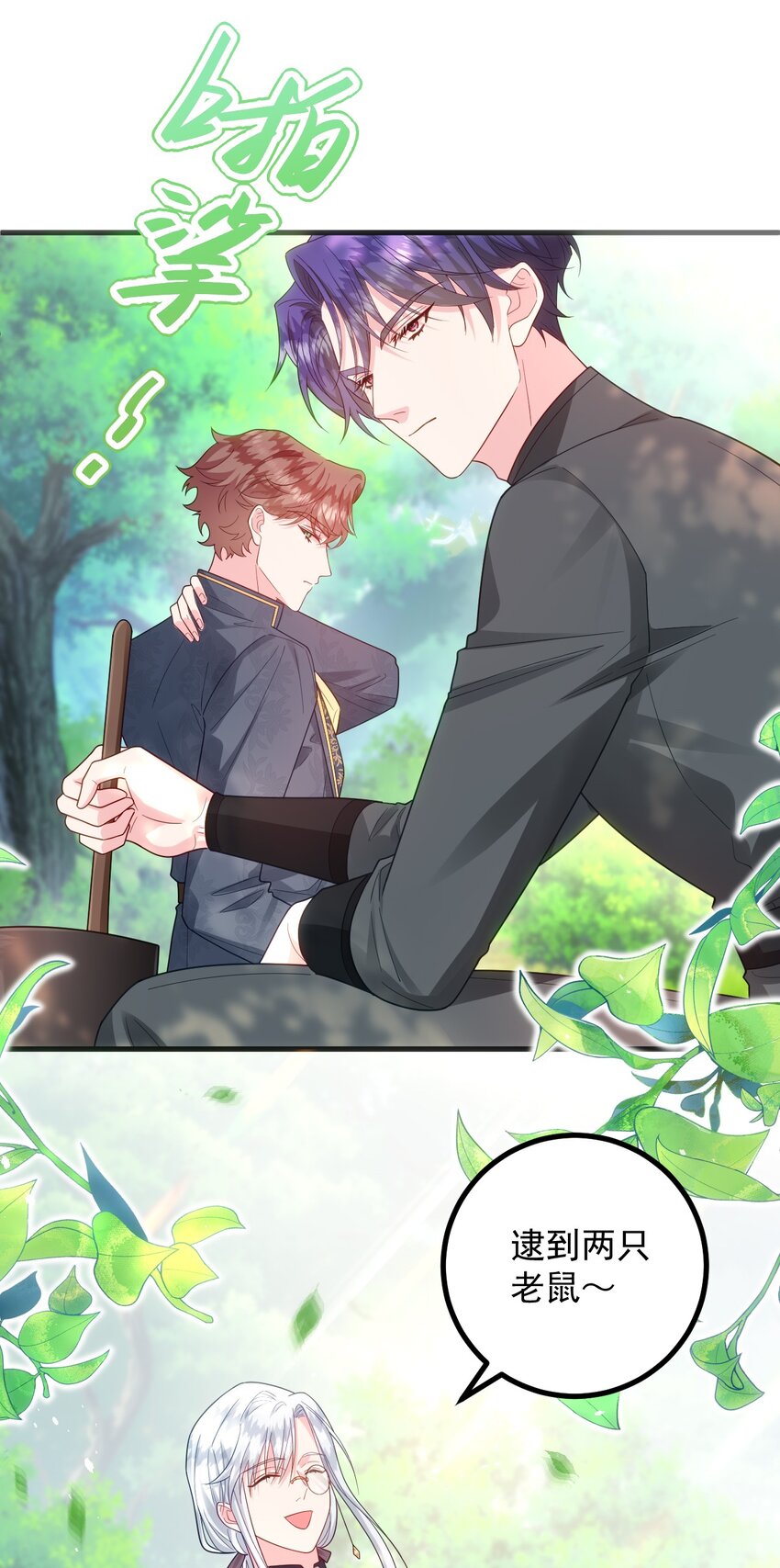 017 被看不起了呢！-第18话