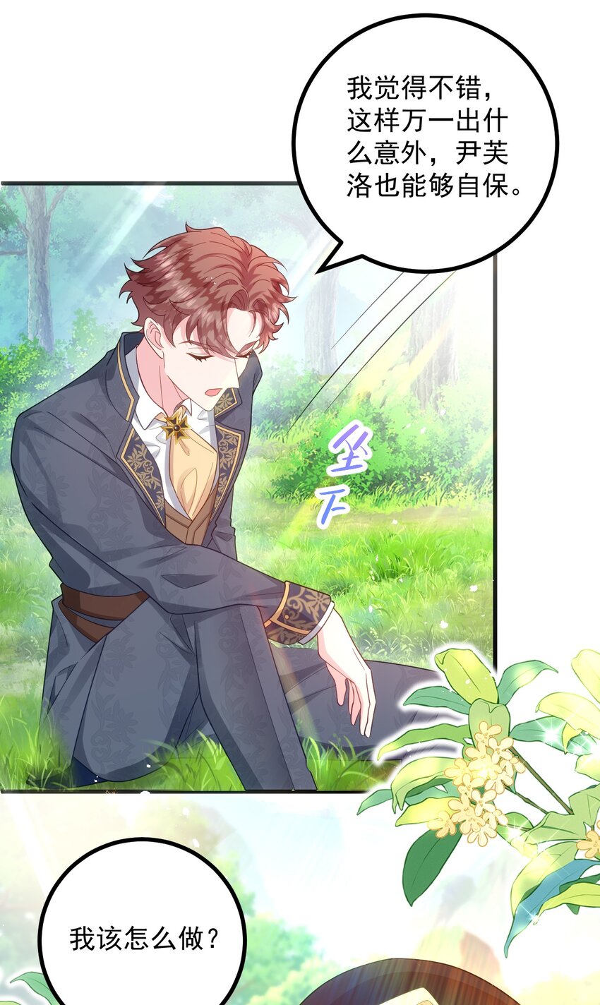 017 被看不起了呢！-第18话