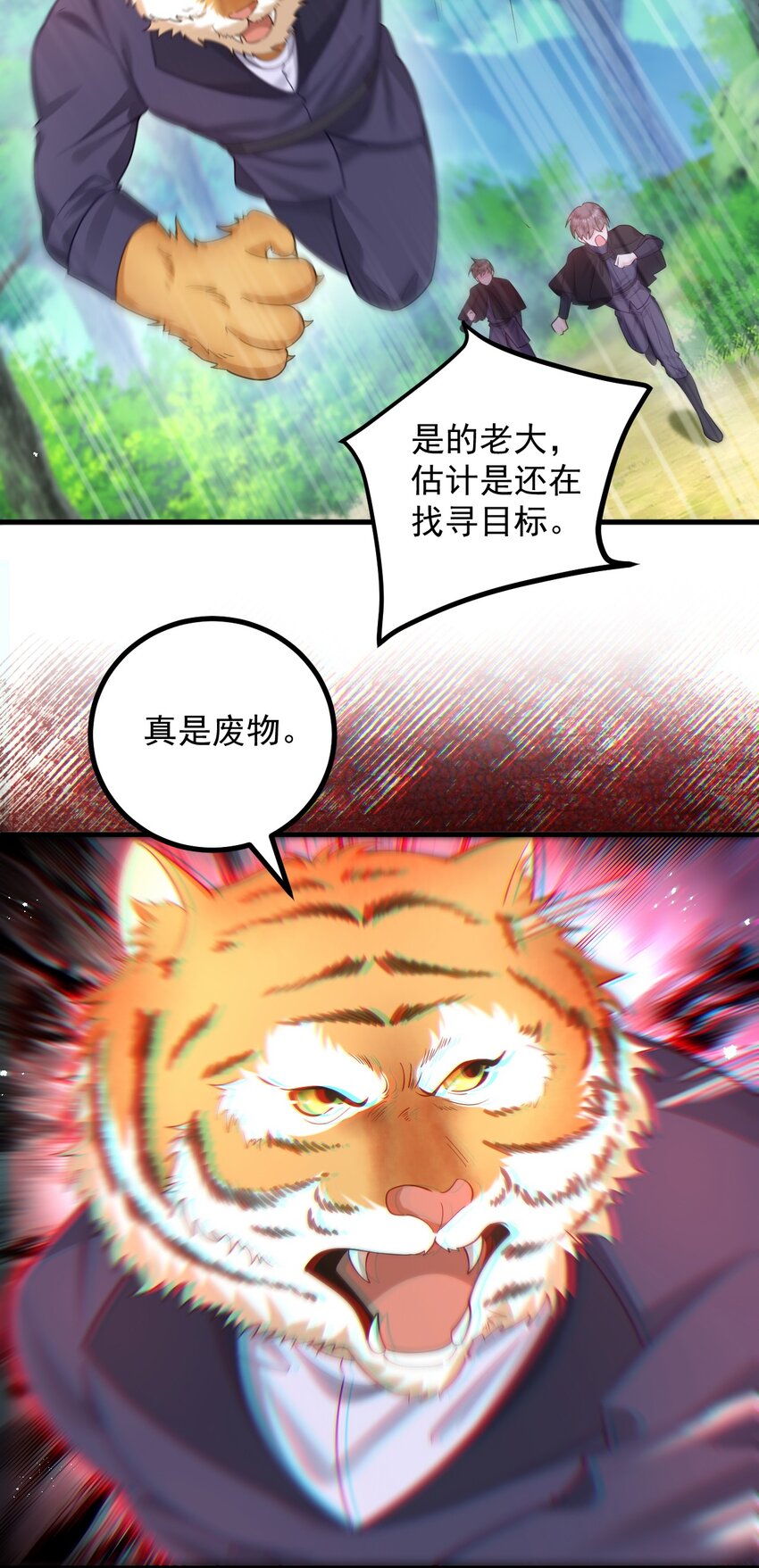 017 被看不起了呢！-第18话