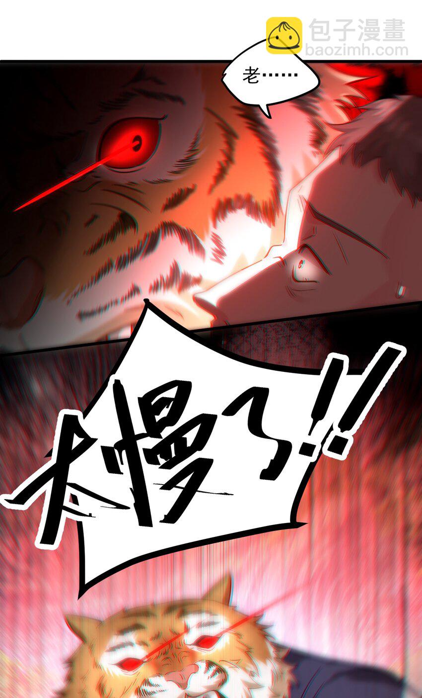 017 被看不起了呢！-第18话