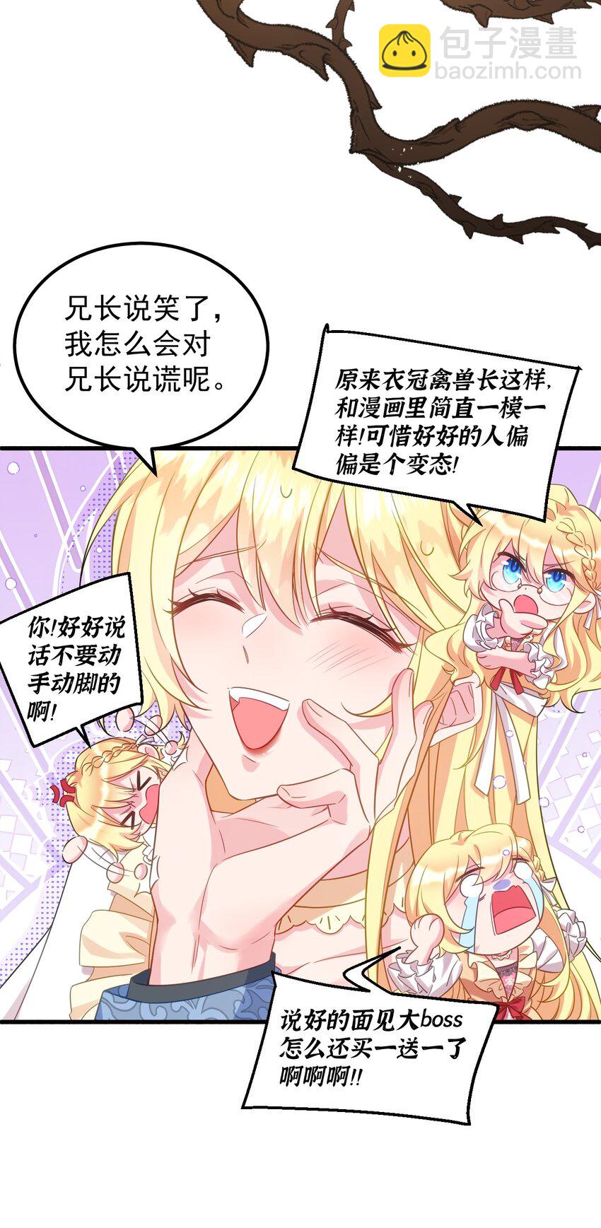 002 我要举报这个变态碰瓷！-第2话