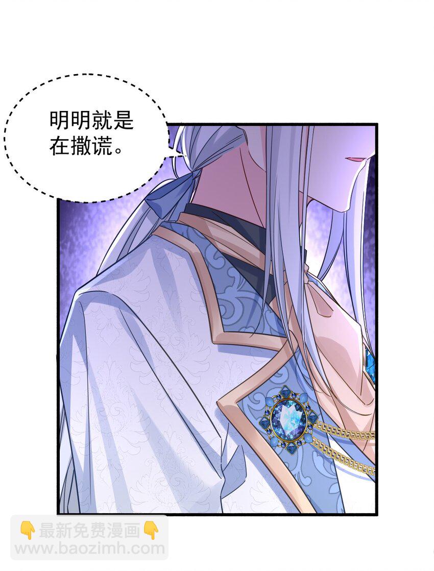 002 我要举报这个变态碰瓷！-第2话