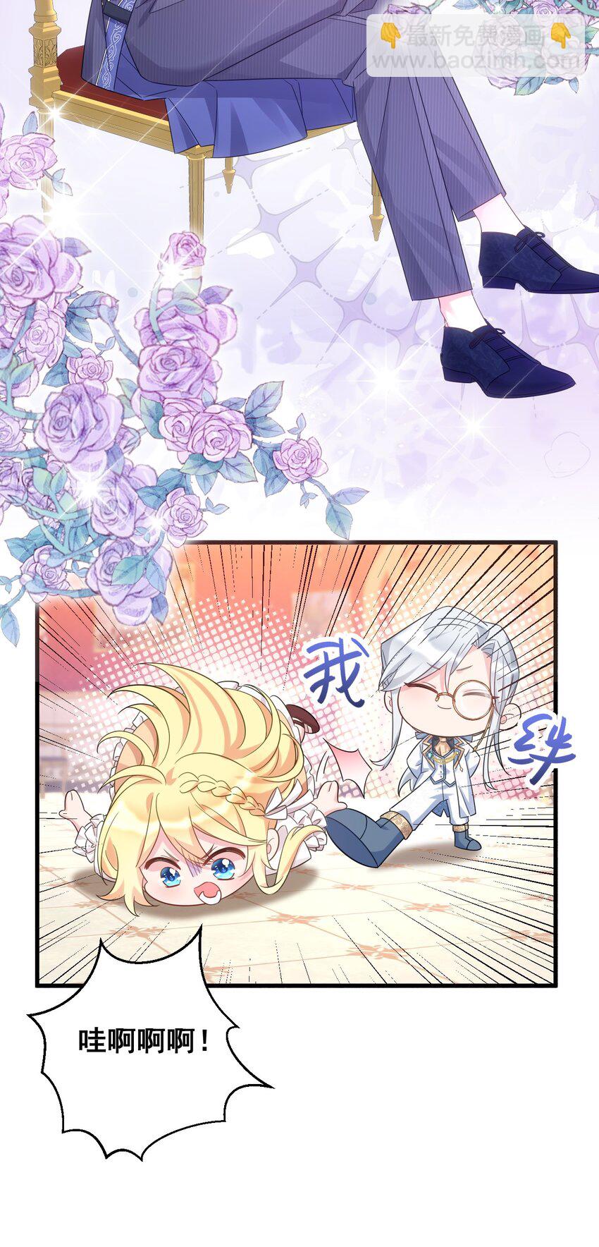 002 我要举报这个变态碰瓷！-第2话