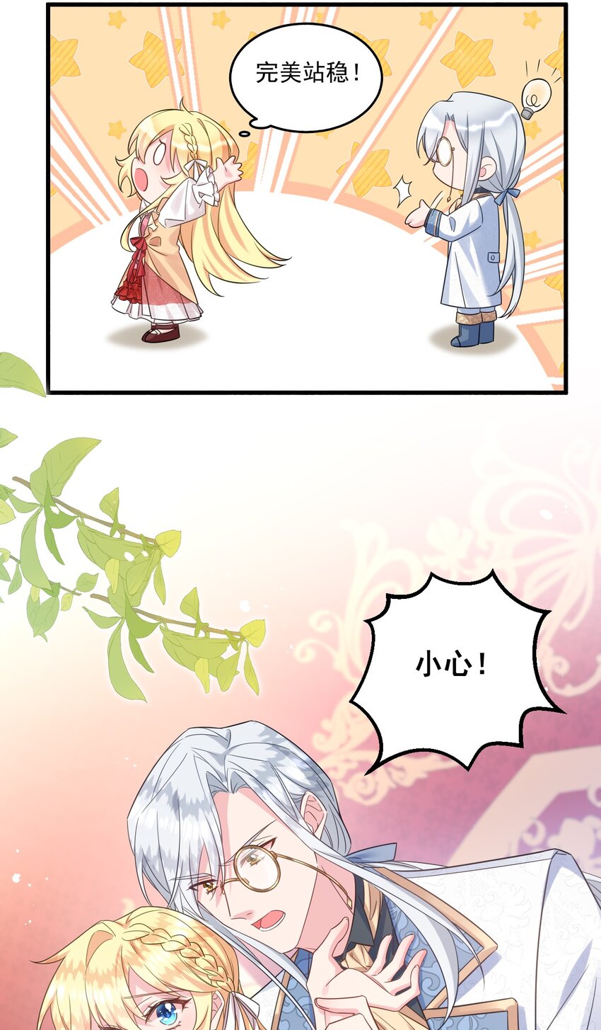 002 我要举报这个变态碰瓷！-第2话