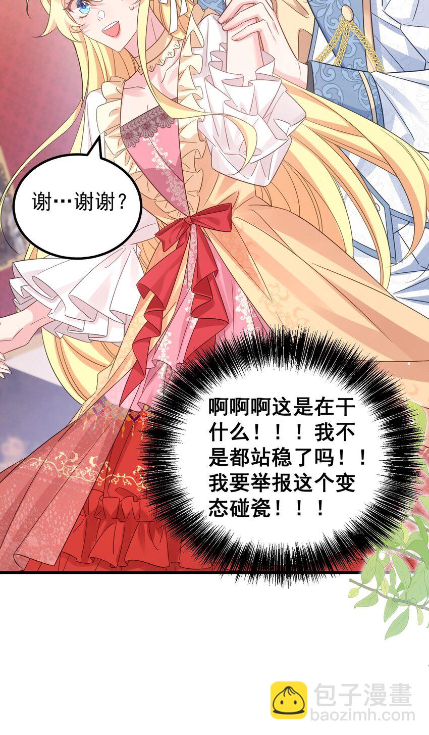 002 我要举报这个变态碰瓷！-第2话