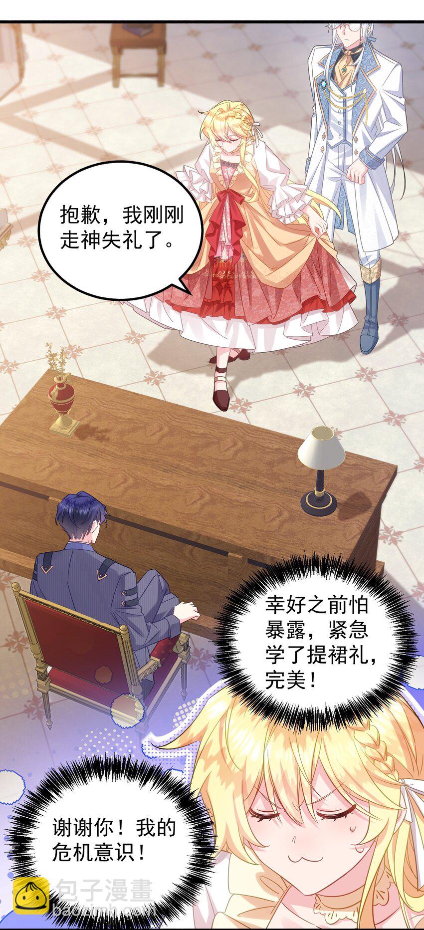 002 我要举报这个变态碰瓷！-第2话