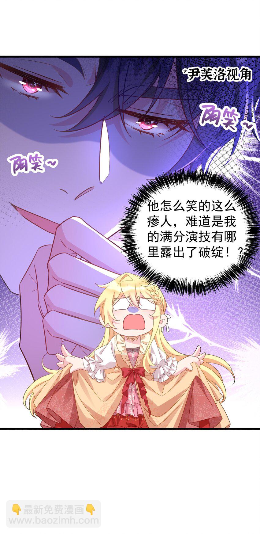 002 我要举报这个变态碰瓷！-第2话