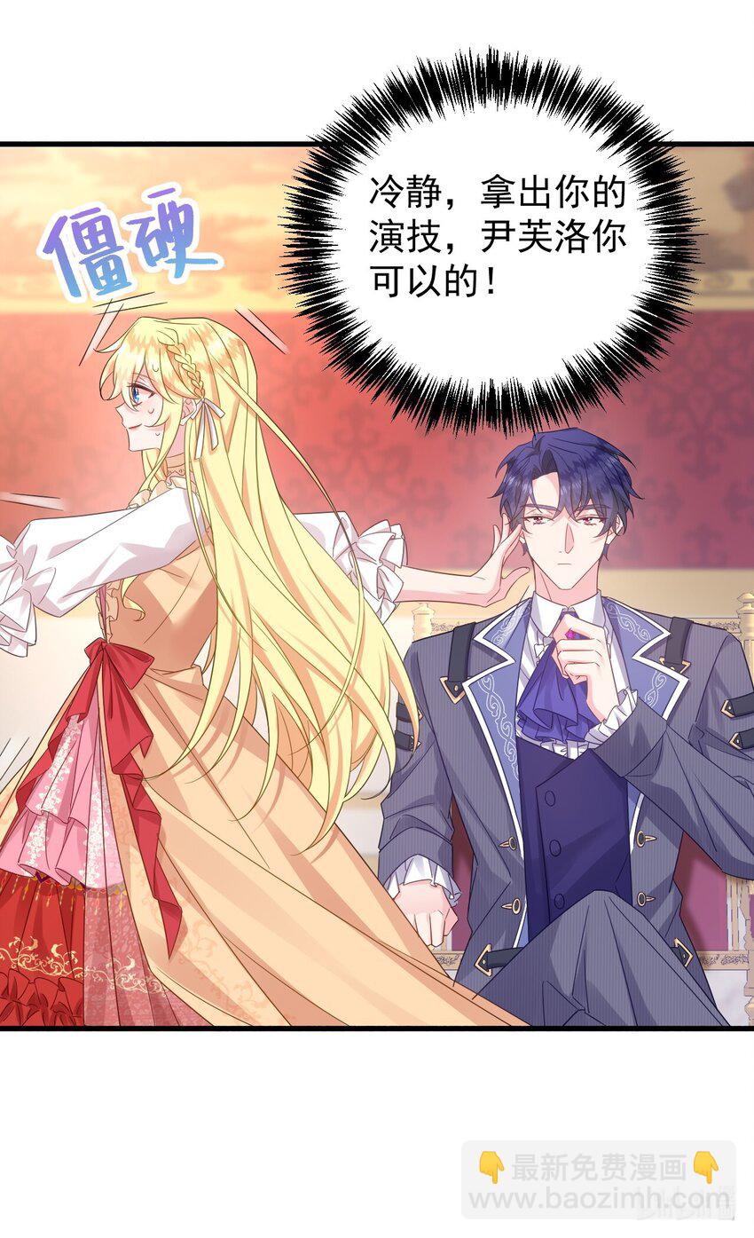 002 我要举报这个变态碰瓷！-第2话