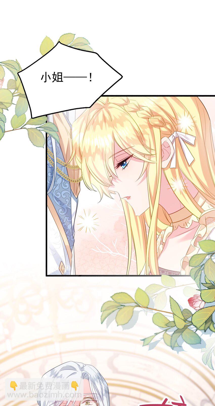 002 我要举报这个变态碰瓷！-第2话