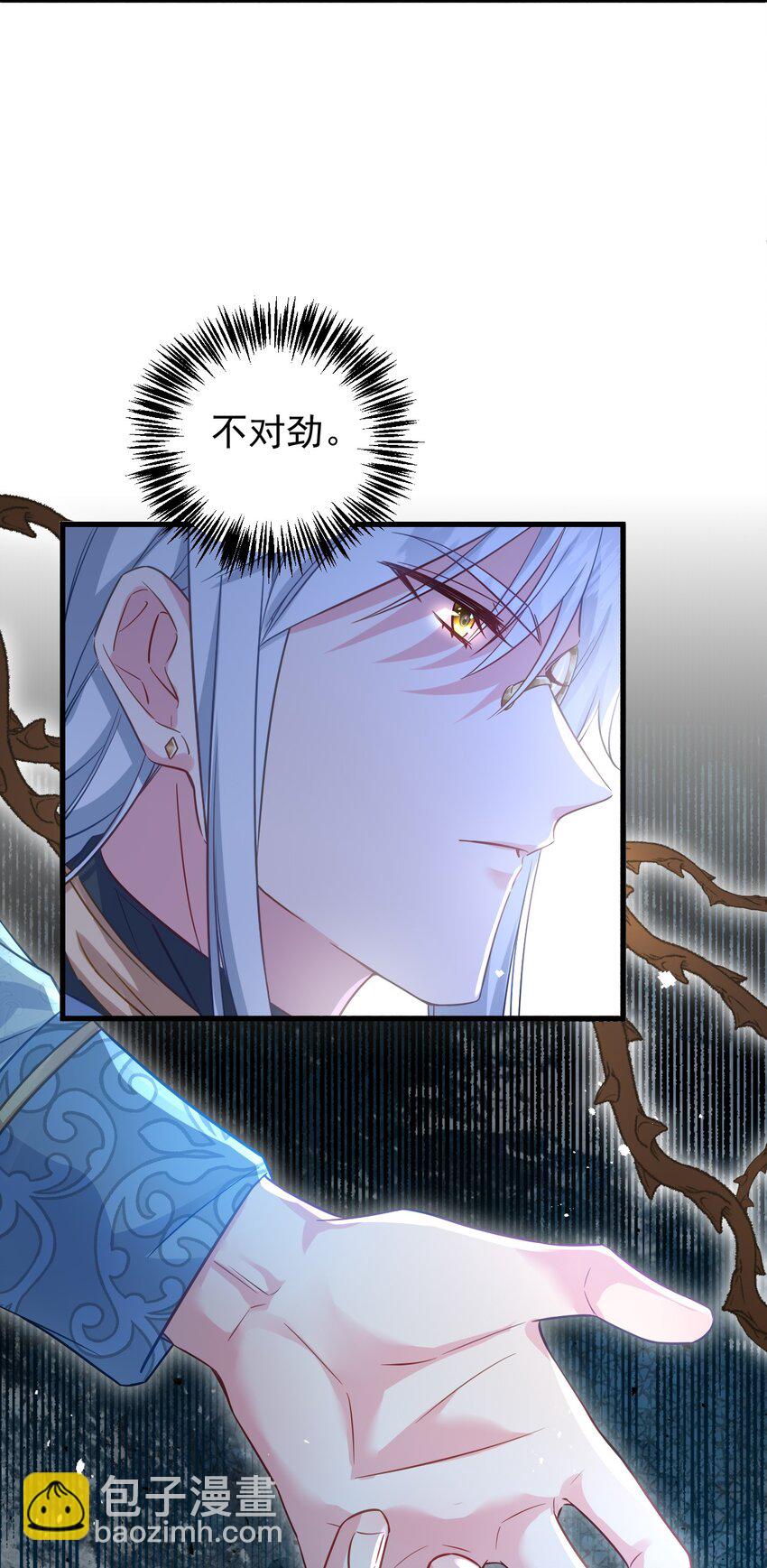 002 我要举报这个变态碰瓷！-第2话