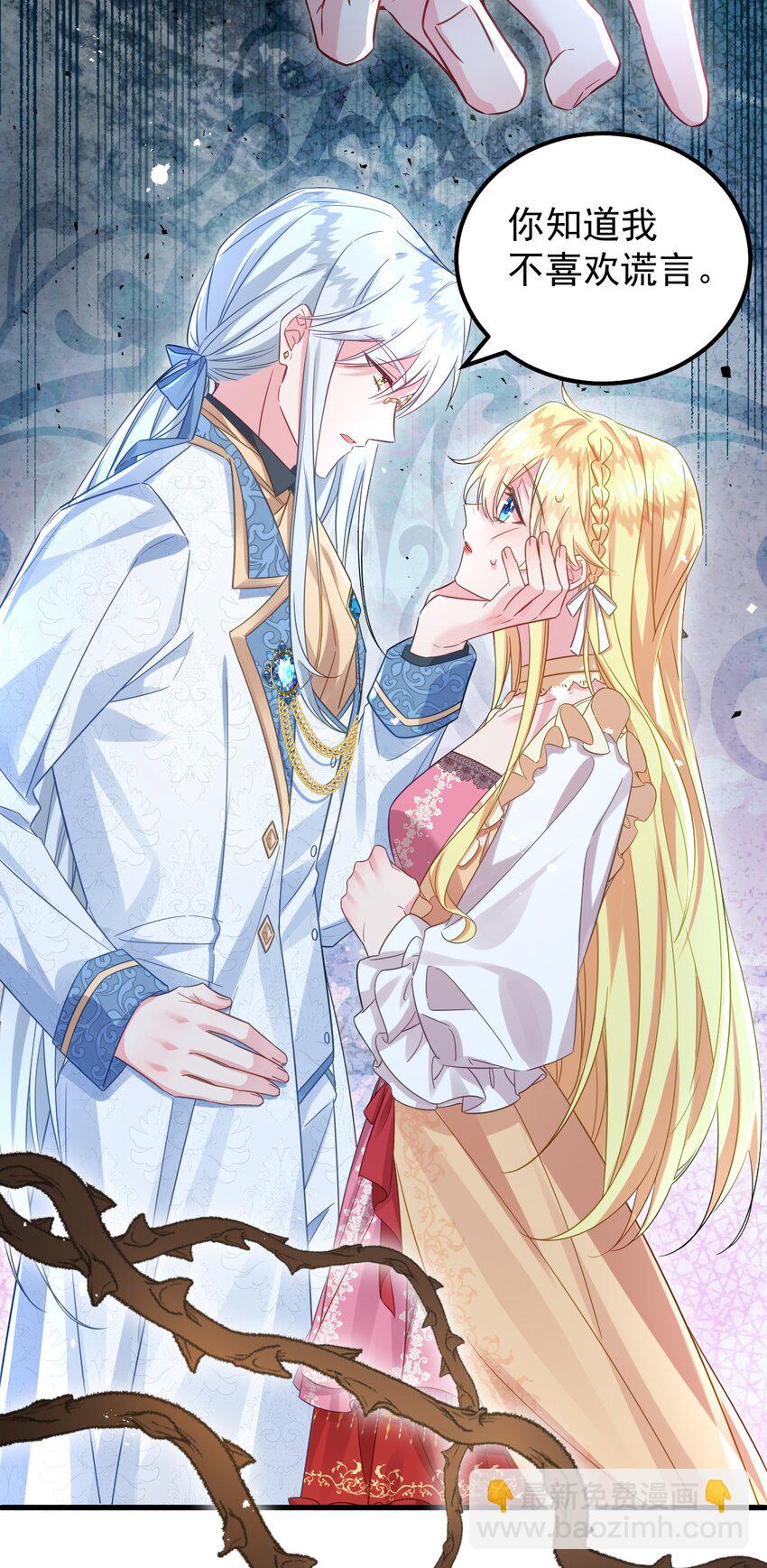 002 我要举报这个变态碰瓷！-第2话