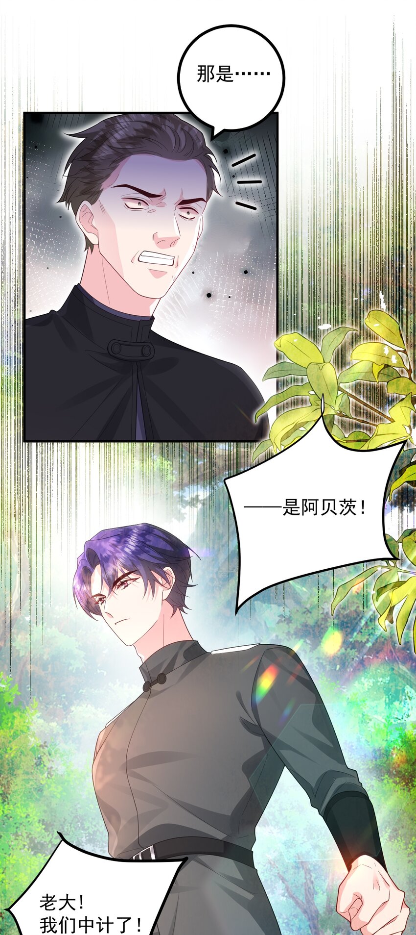 019 遇袭！-第20话