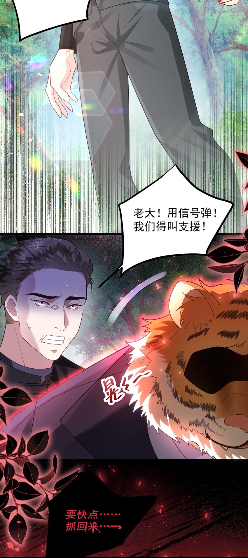 019 遇袭！-第20话