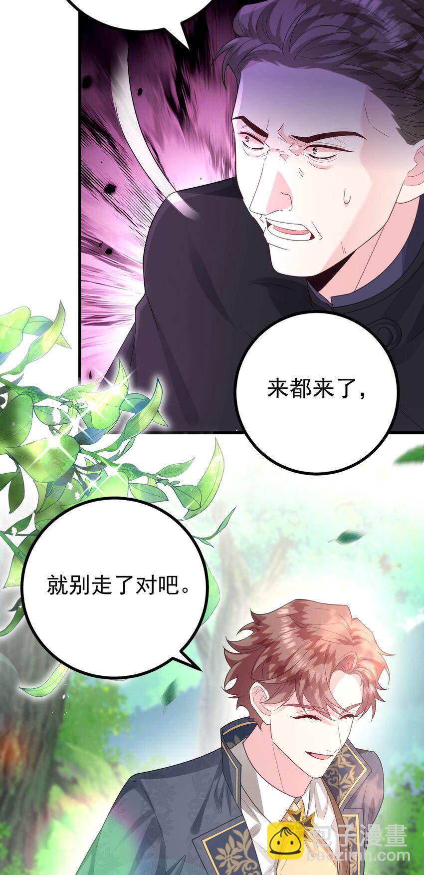 019 遇袭！-第20话