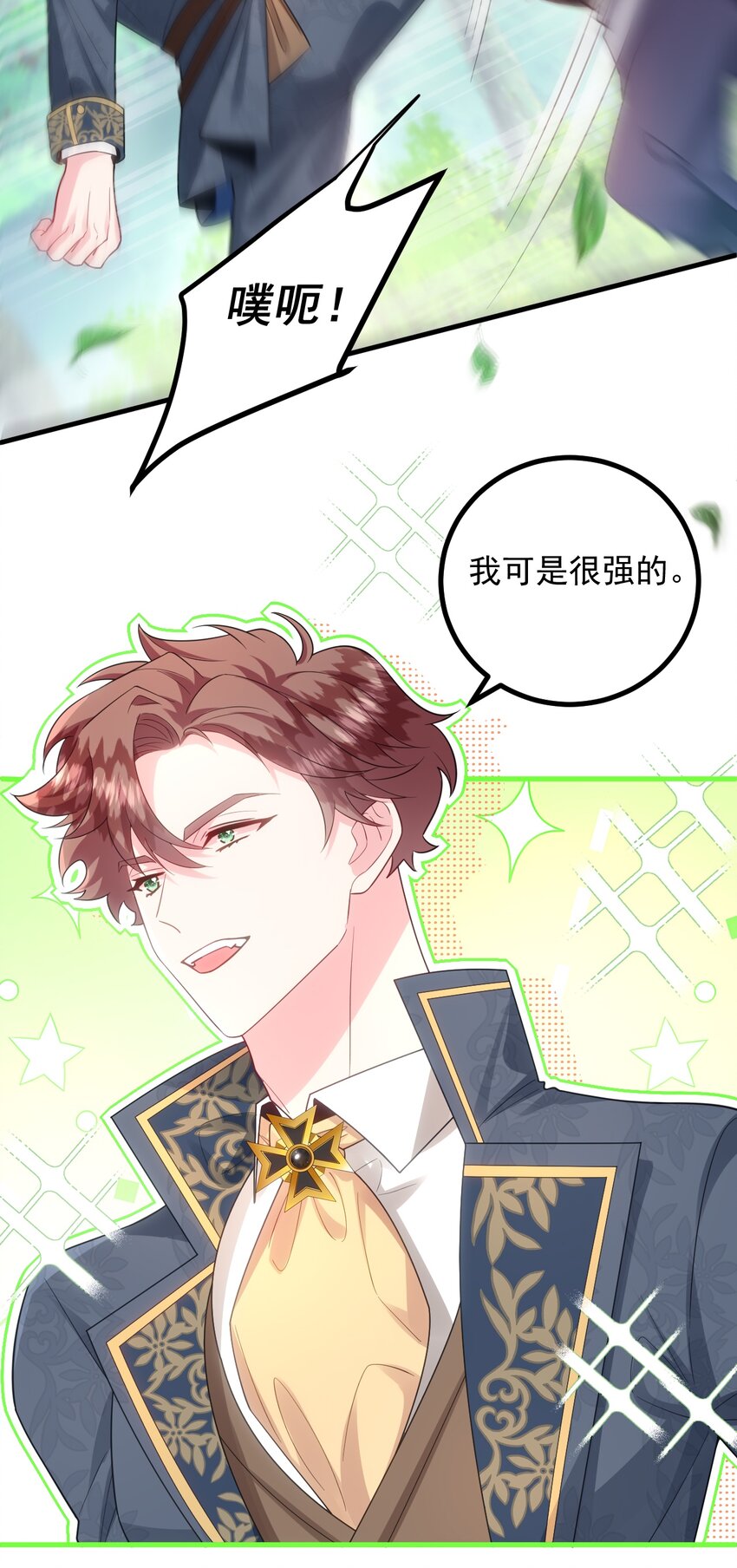 019 遇袭！-第20话