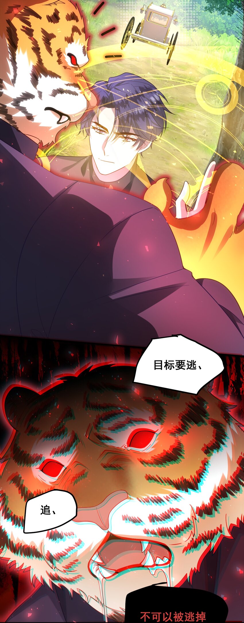 019 遇袭！-第20话