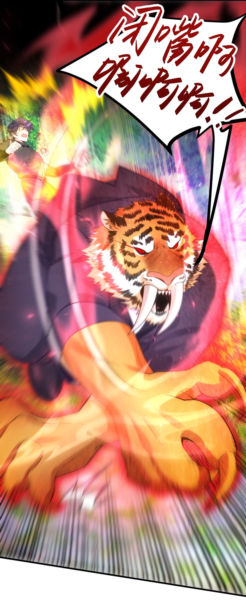 019 遇袭！-第20话