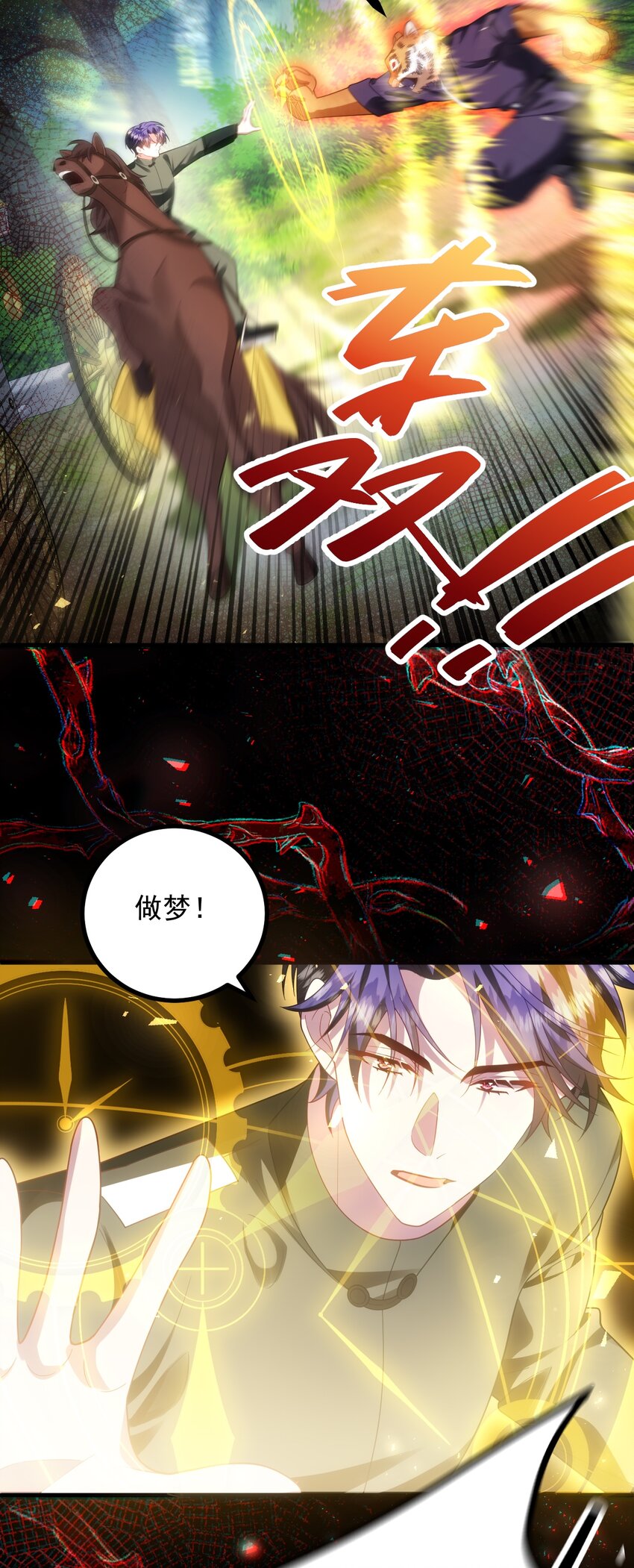 019 遇袭！-第20话