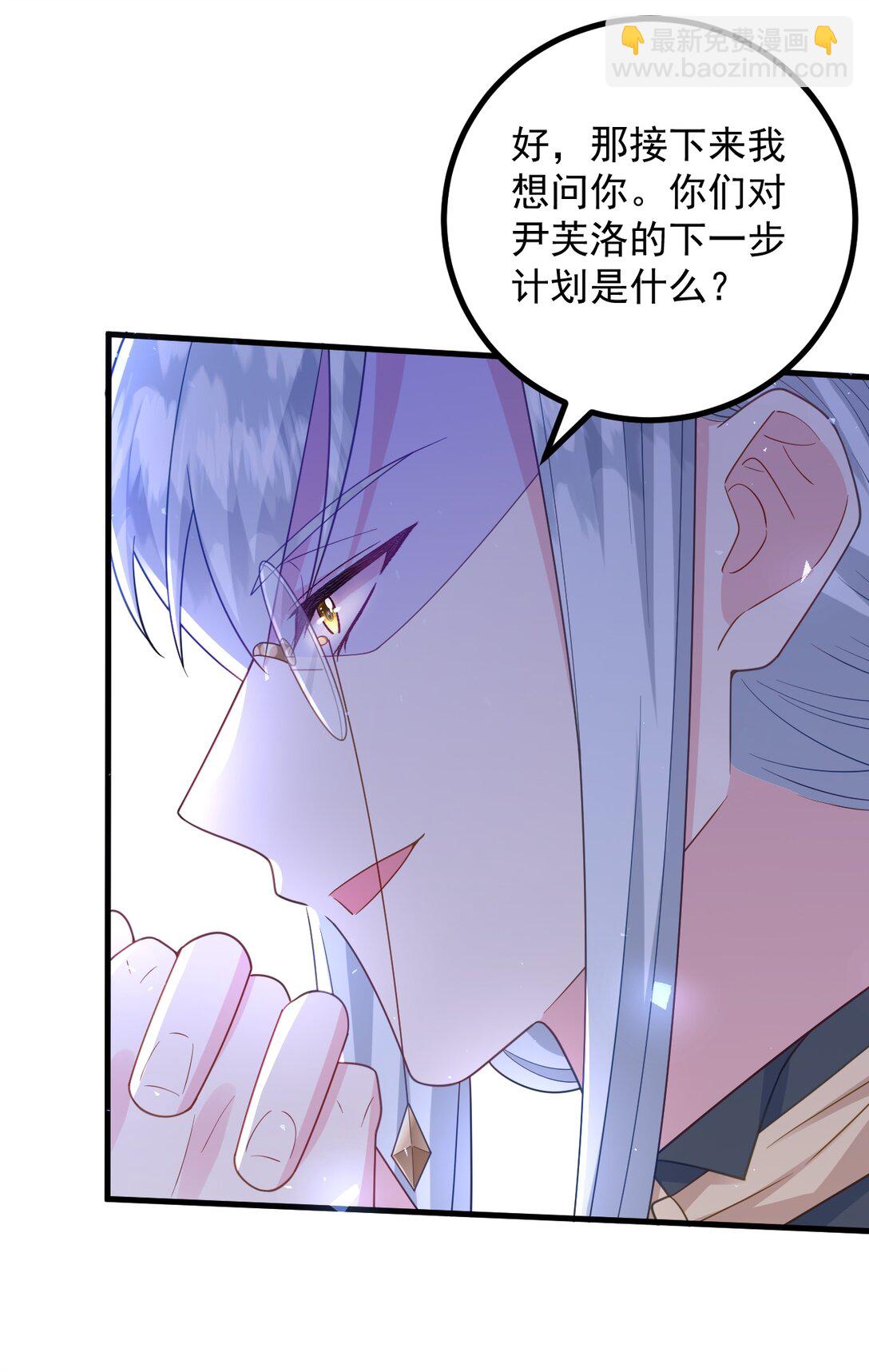 025 最好的人选！-第26话