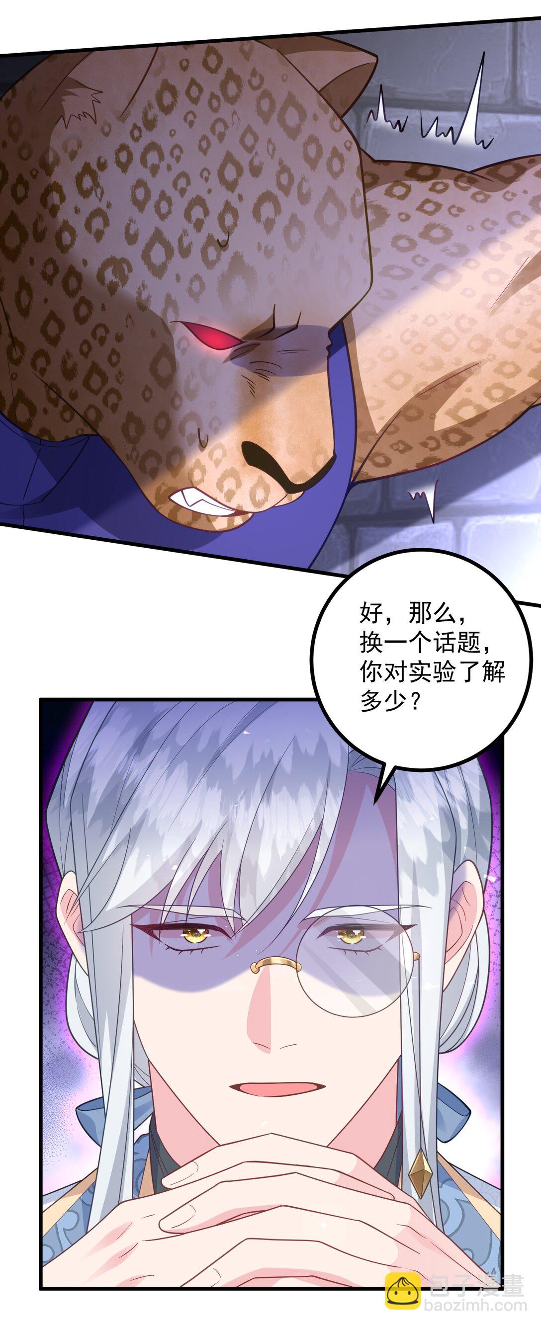 025 最好的人选！-第26话