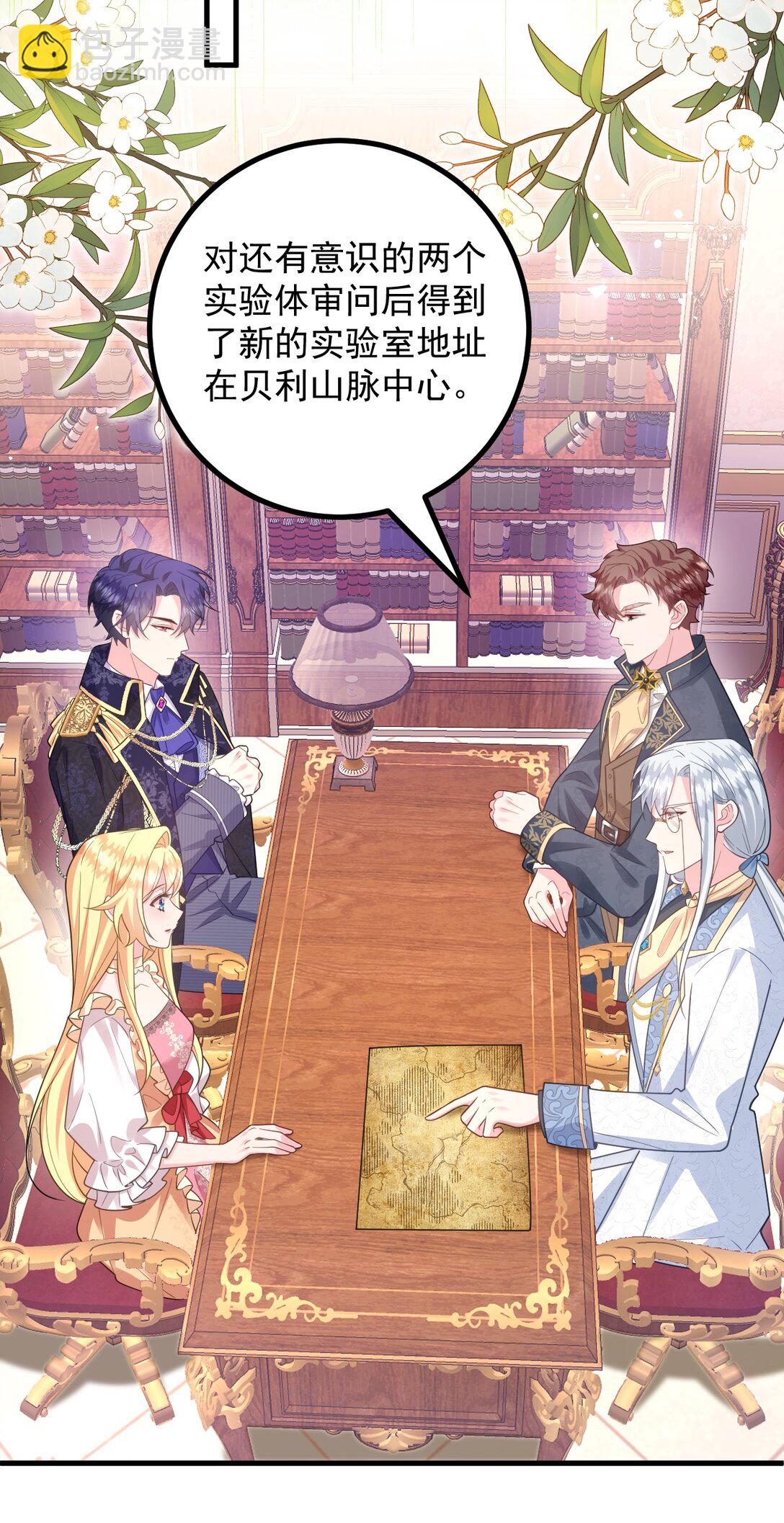 025 最好的人选！-第26话