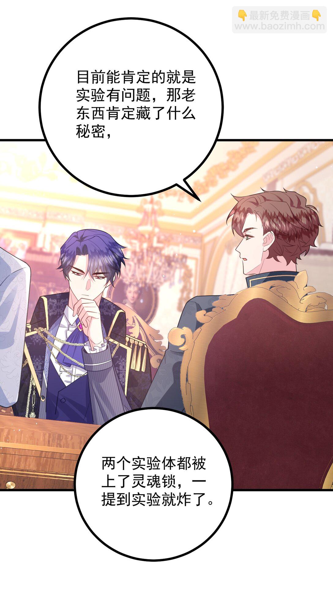 025 最好的人选！-第26话