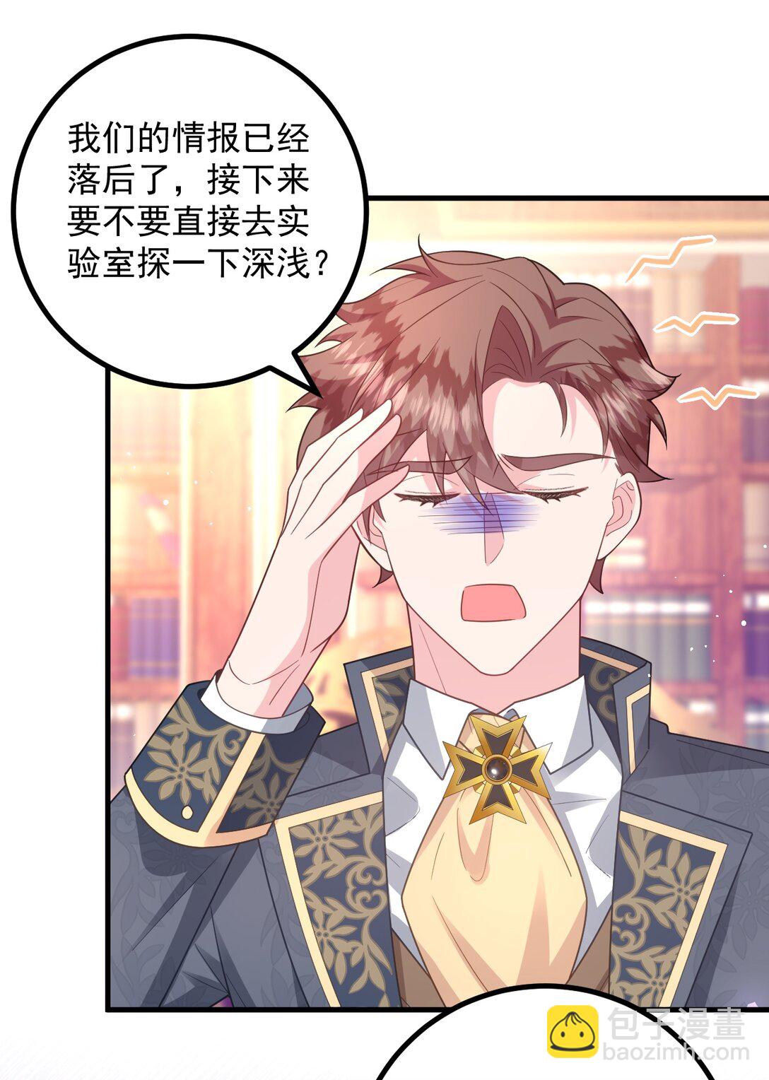 025 最好的人选！-第26话