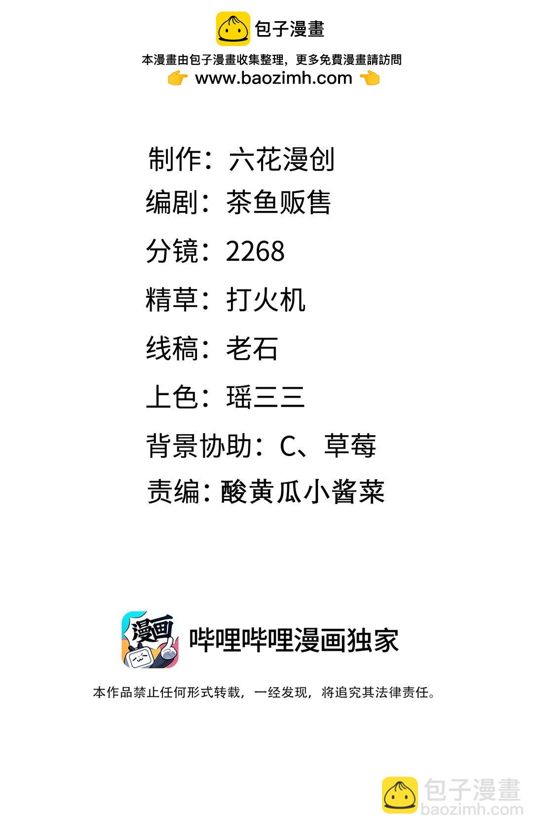 025 最好的人选！-第26话