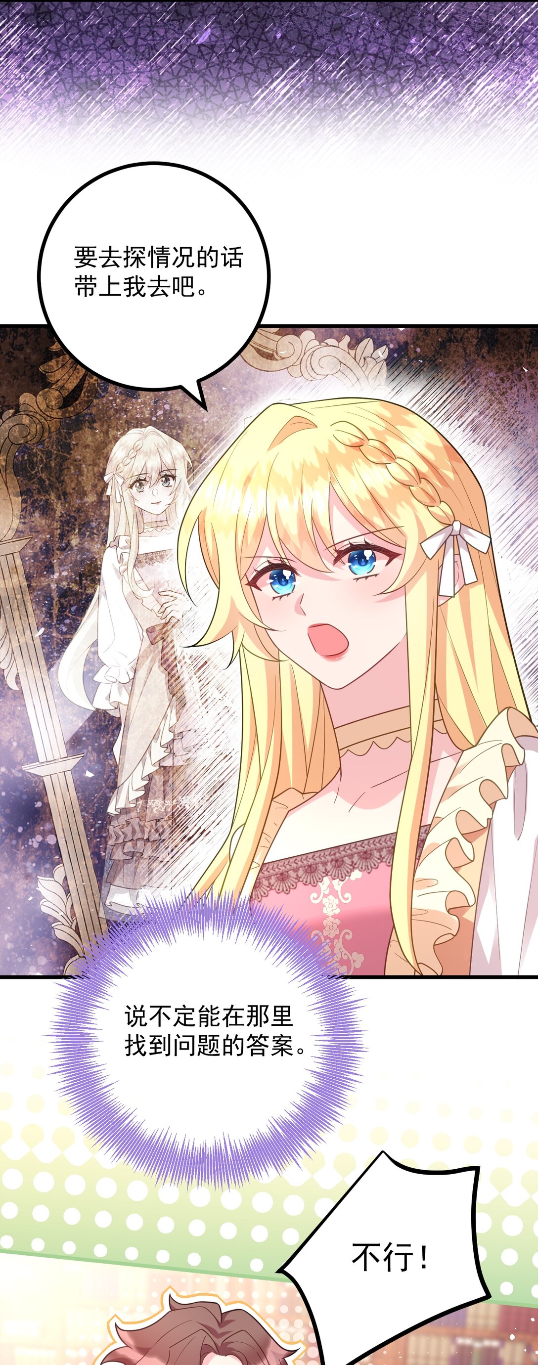 025 最好的人选！-第26话