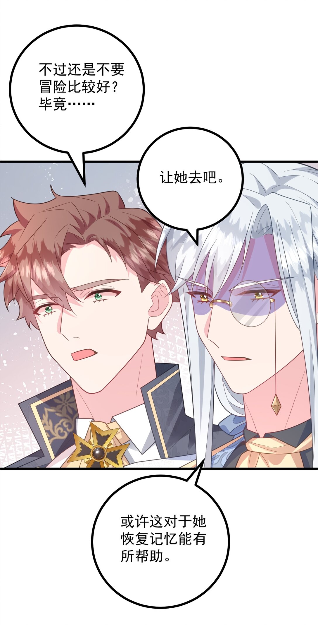 025 最好的人选！-第26话