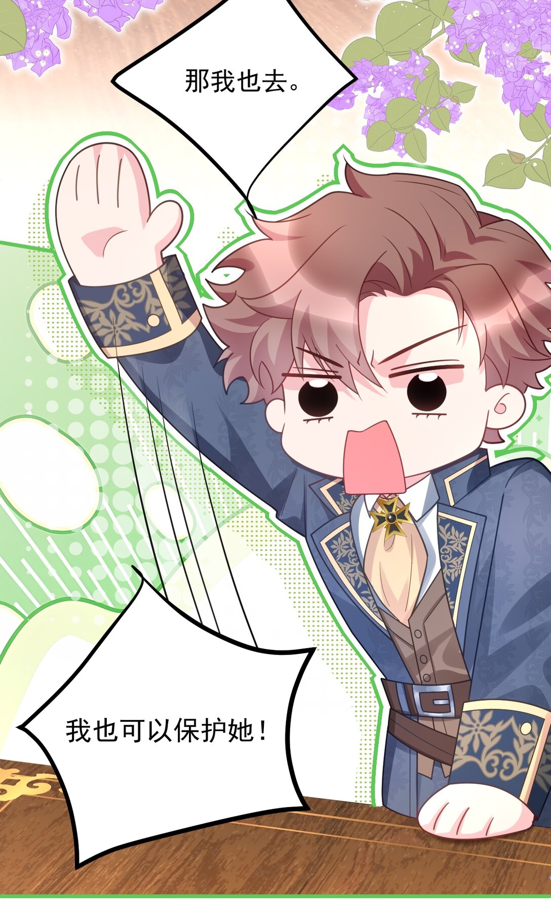 025 最好的人选！-第26话