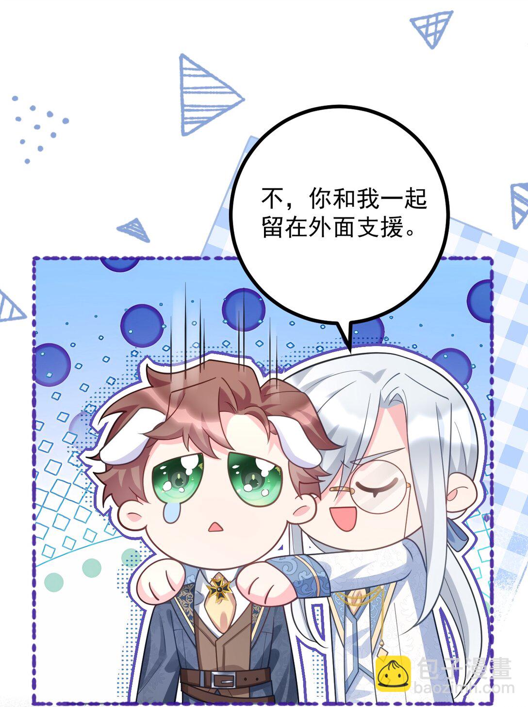 025 最好的人选！-第26话