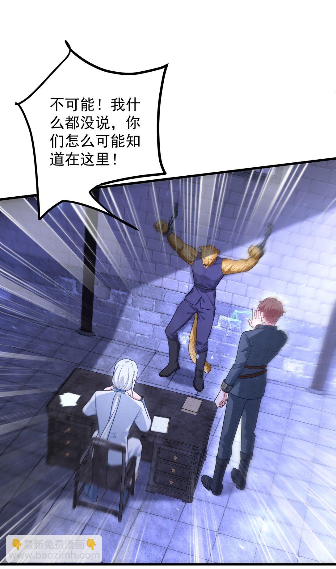 025 最好的人选！-第26话