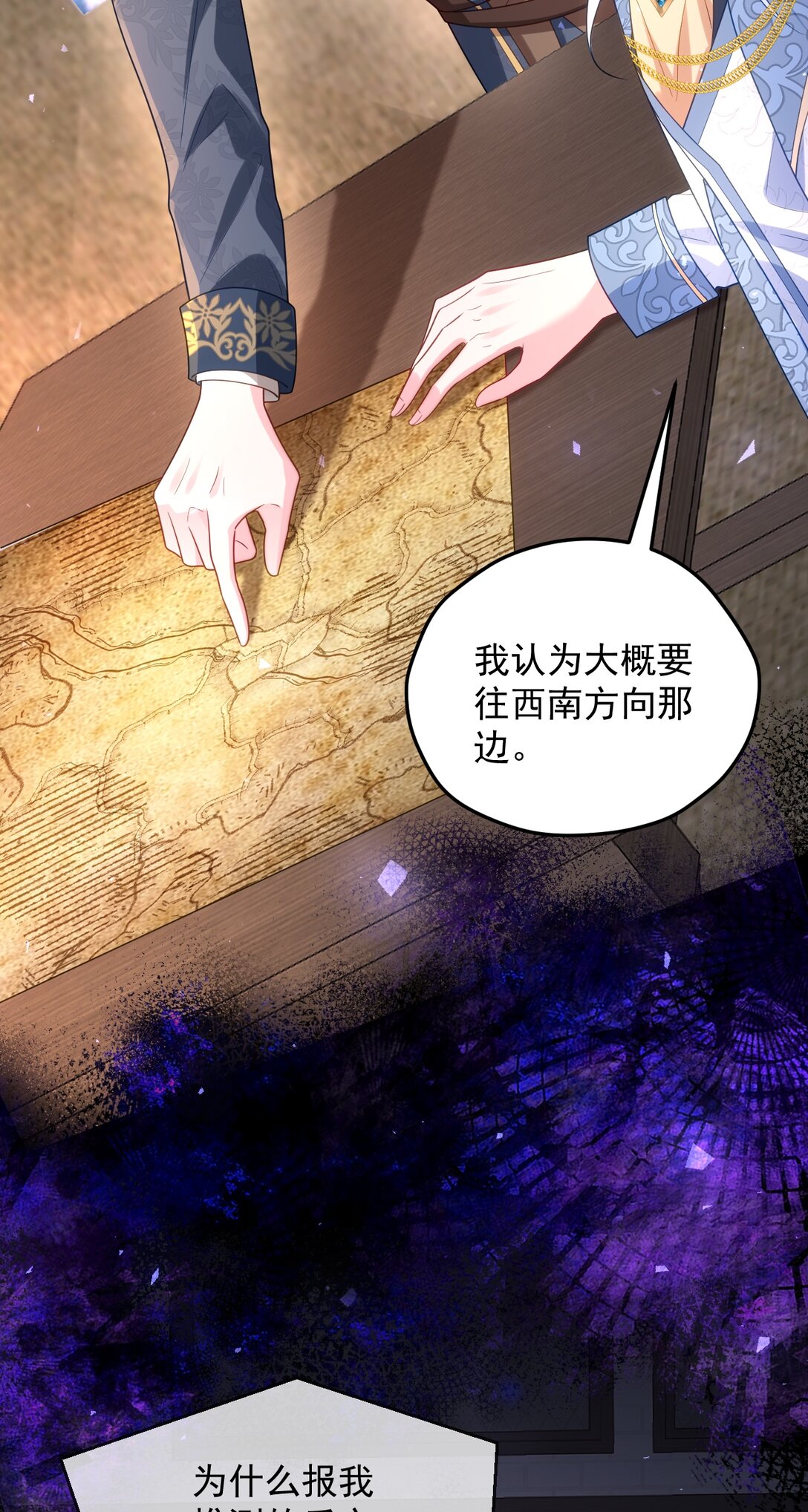 027 暴露！-第28话