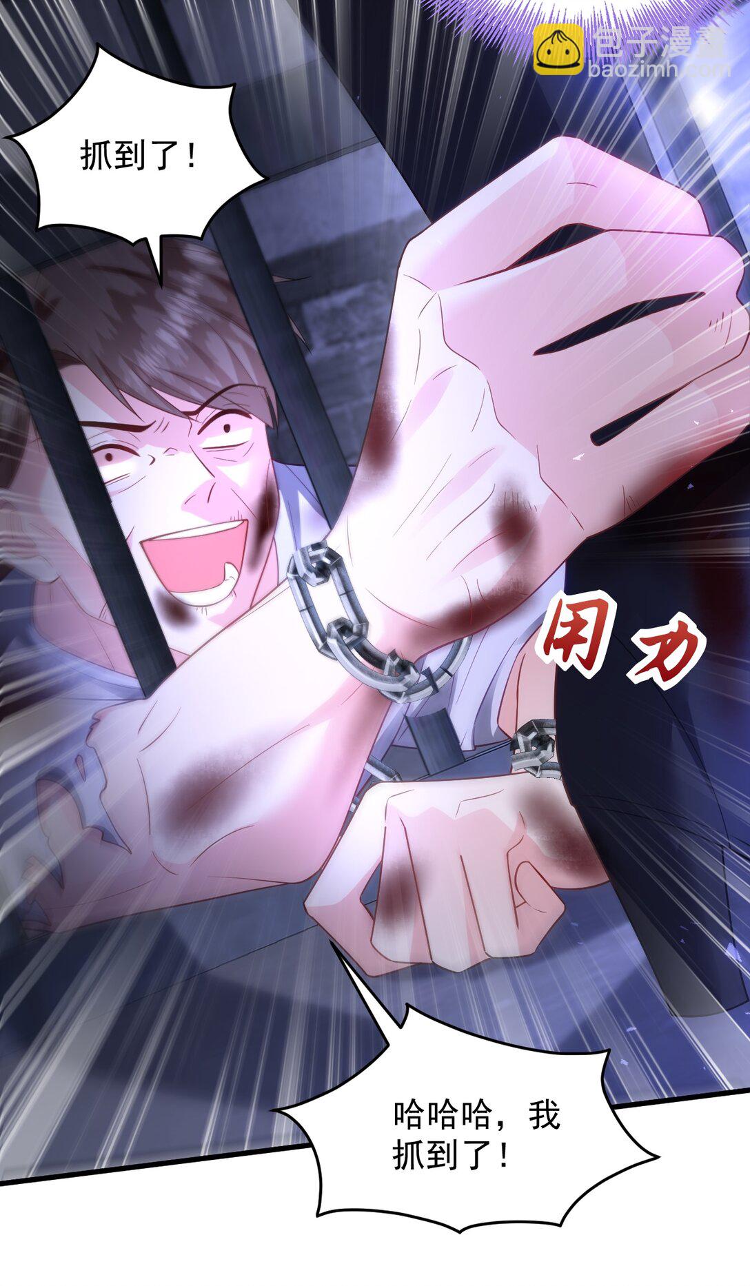 027 暴露！-第28话