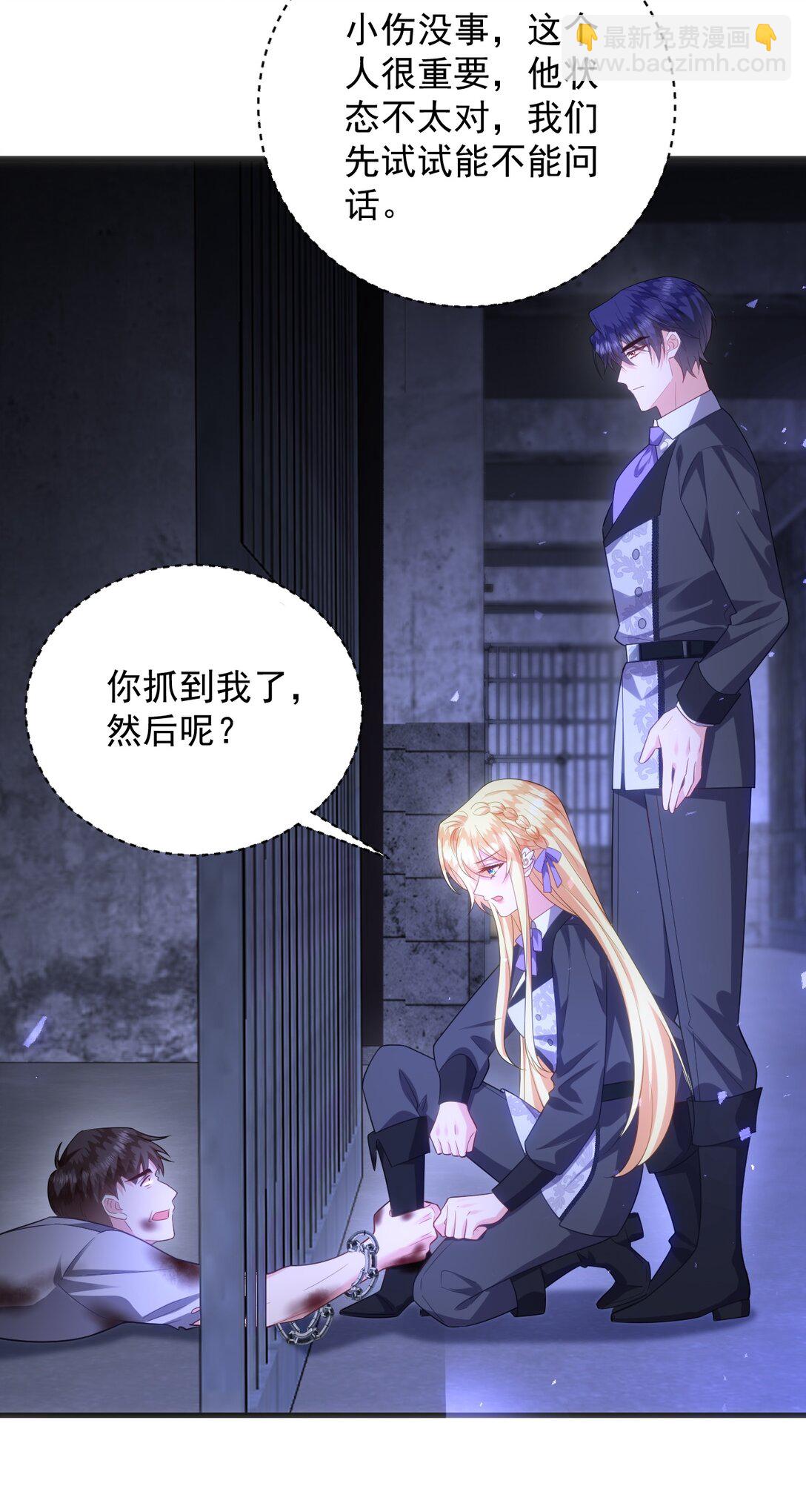 027 暴露！-第28话