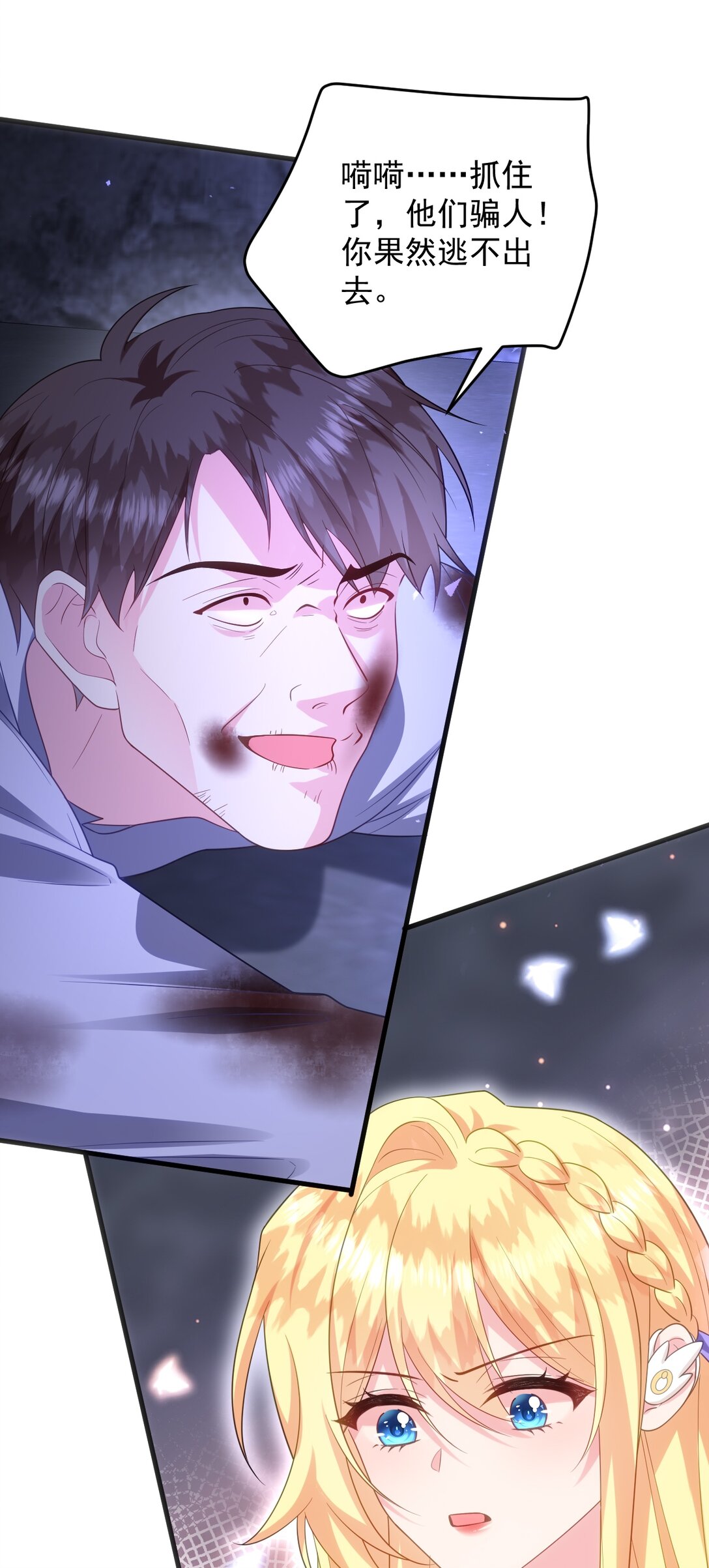 027 暴露！-第28话