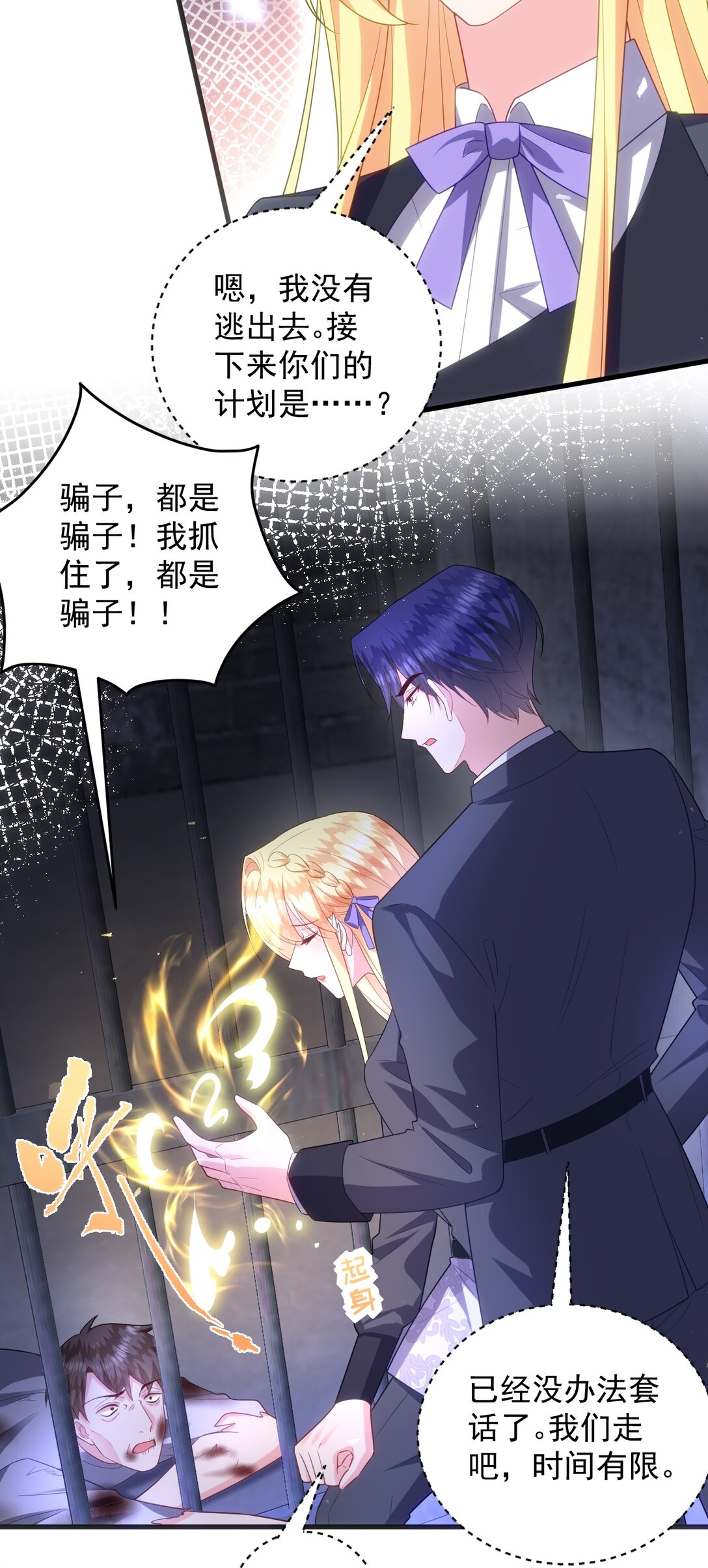 027 暴露！-第28话