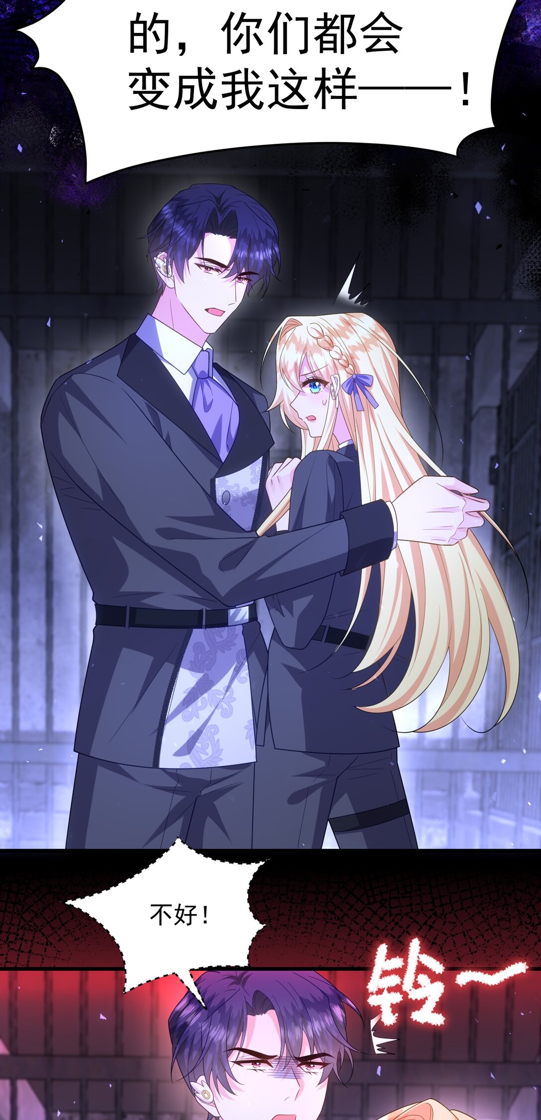 027 暴露！-第28话