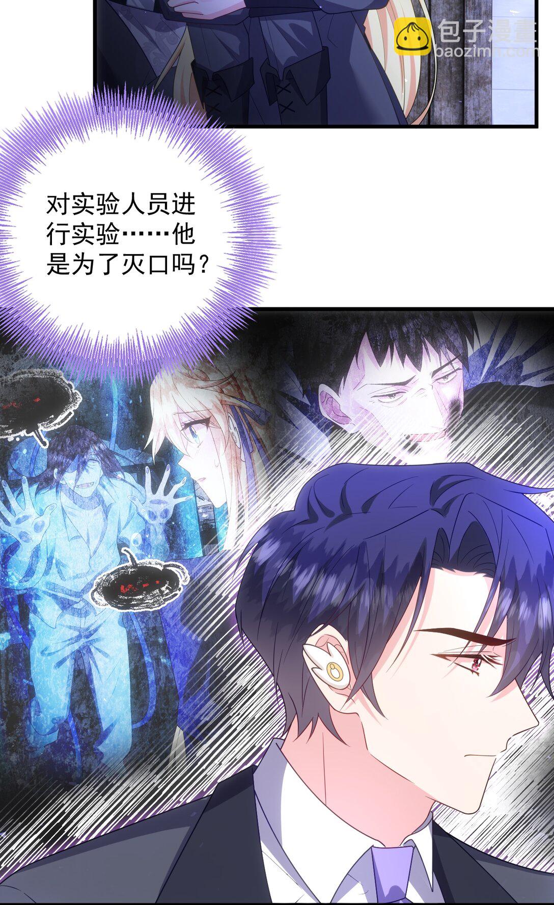 027 暴露！-第28话