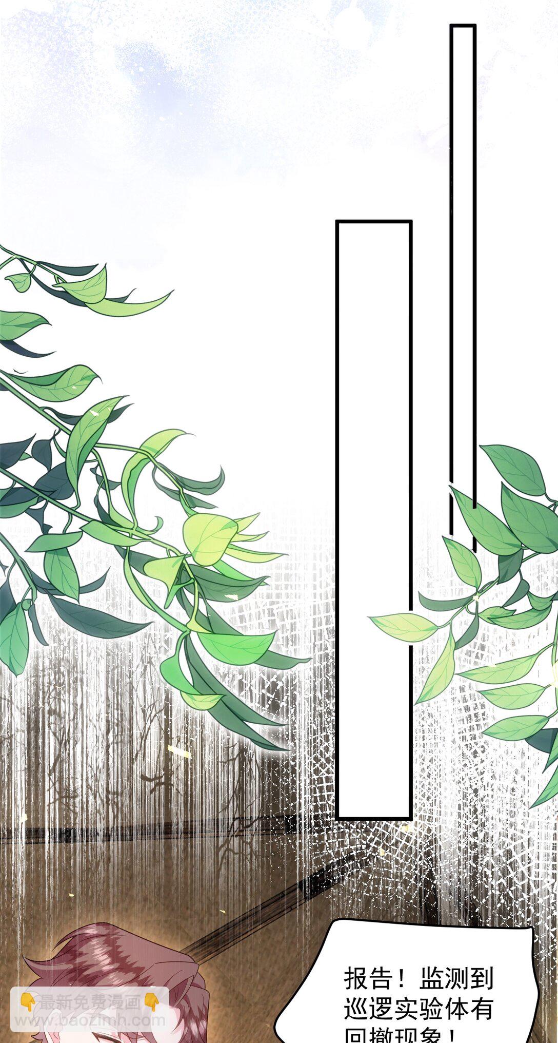 027 暴露！-第28话