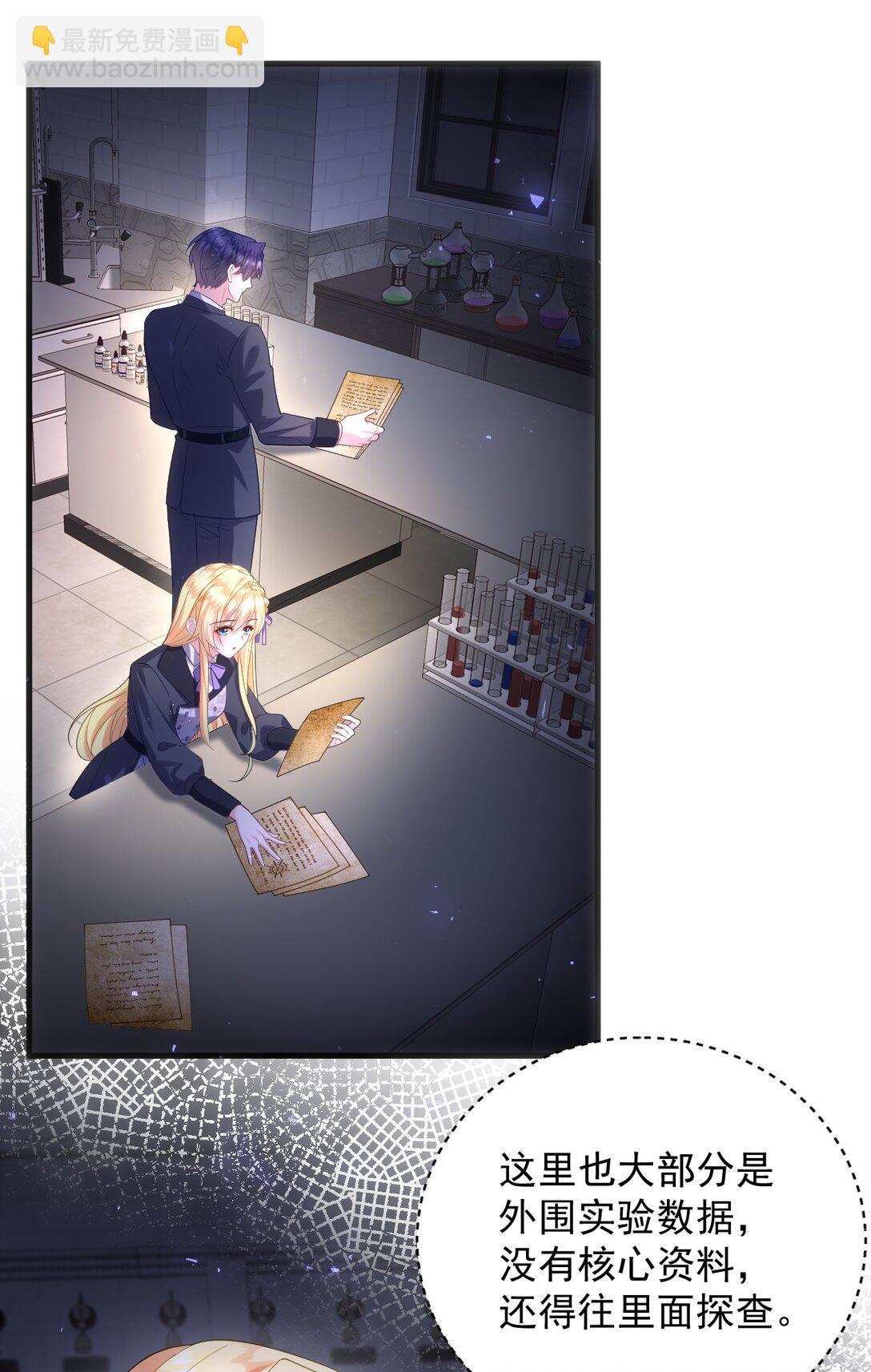 027 暴露！-第28话