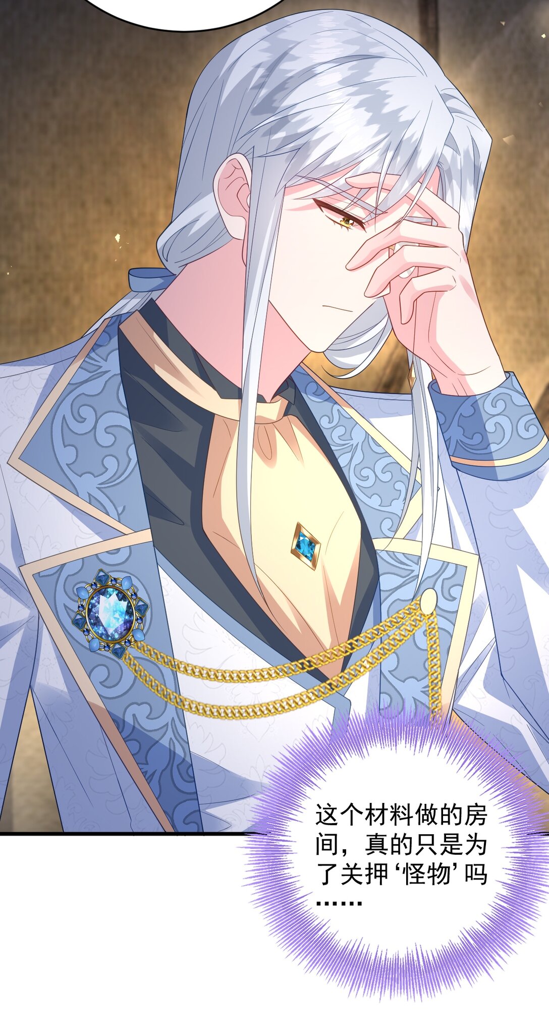 029 能力失效？！-第30话