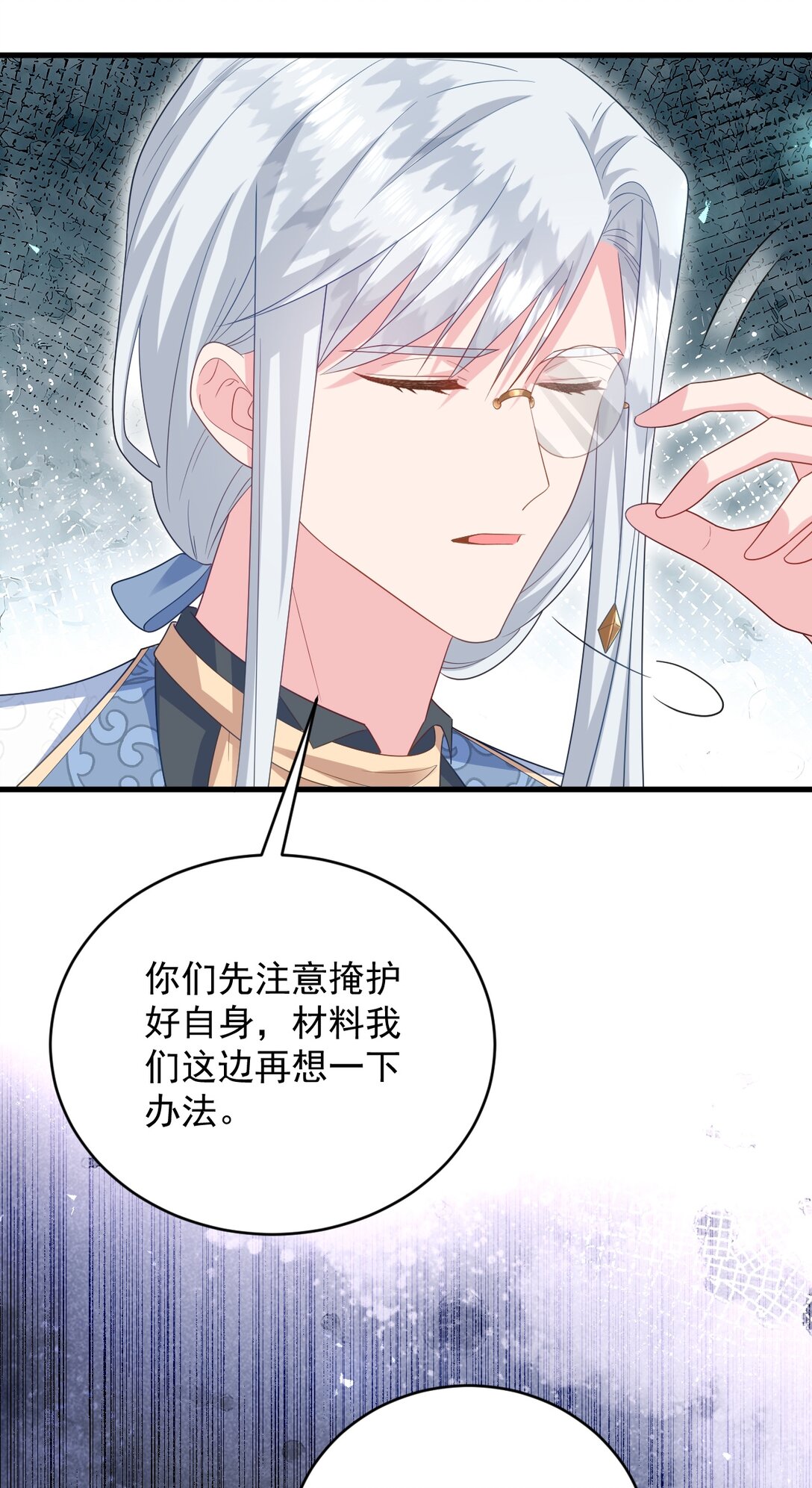 029 能力失效？！-第30话